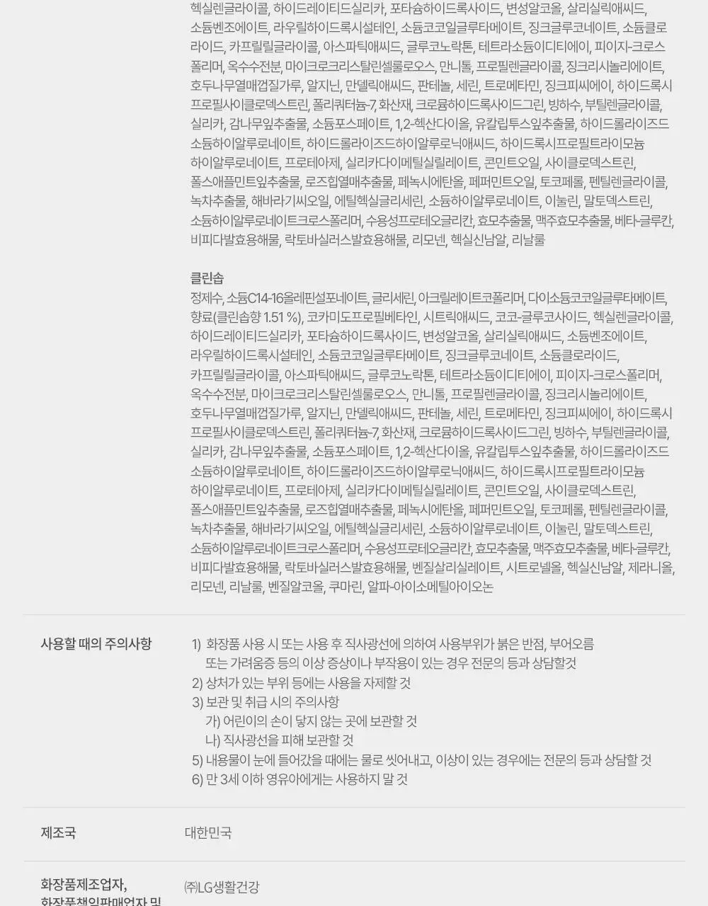 [포켓몬에디션/5월 올영픽] 46cm 체취 솔루션 데오드란트 바디워시 720ml 4종 택1 (샤워글러브/백팩키링증정) 상세페이지 38